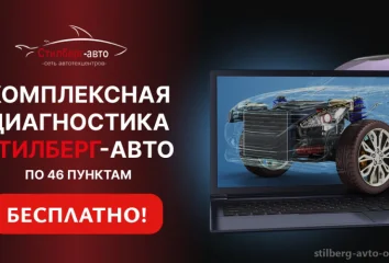 Полная проверка авто по 46 пунктам!