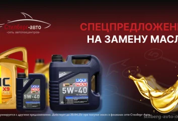 Акция месяца